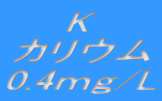 K �J���E�� 0.4����/L 